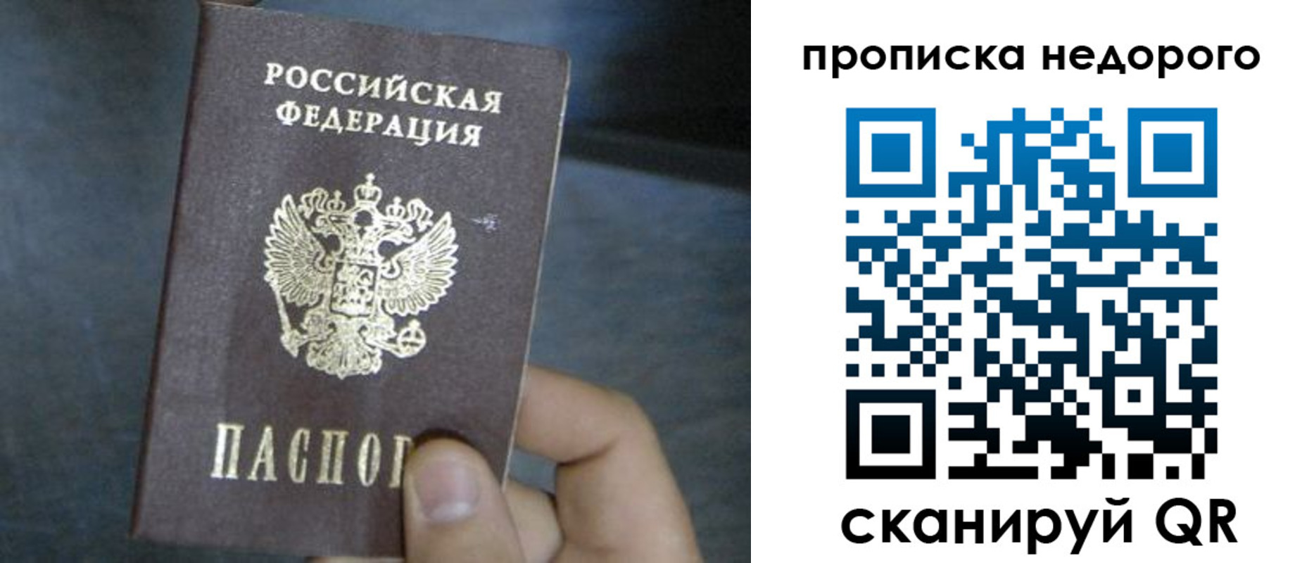 прописка ребенка в Тайшете