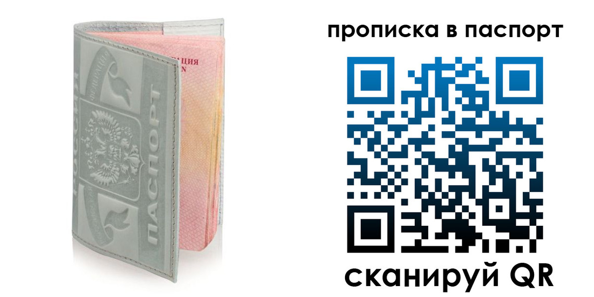 прописка для военкомата в Тайшете