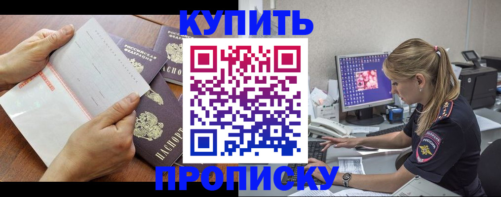 прописка паспорт в Тайшете