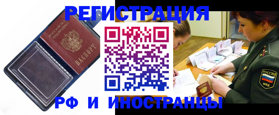 временная регистрация в Тайшете