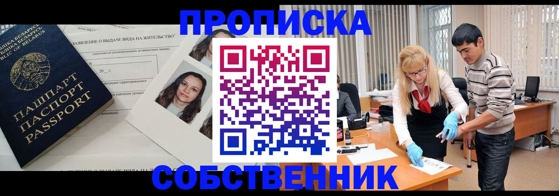 временная регистрация гарантия в Тайшете